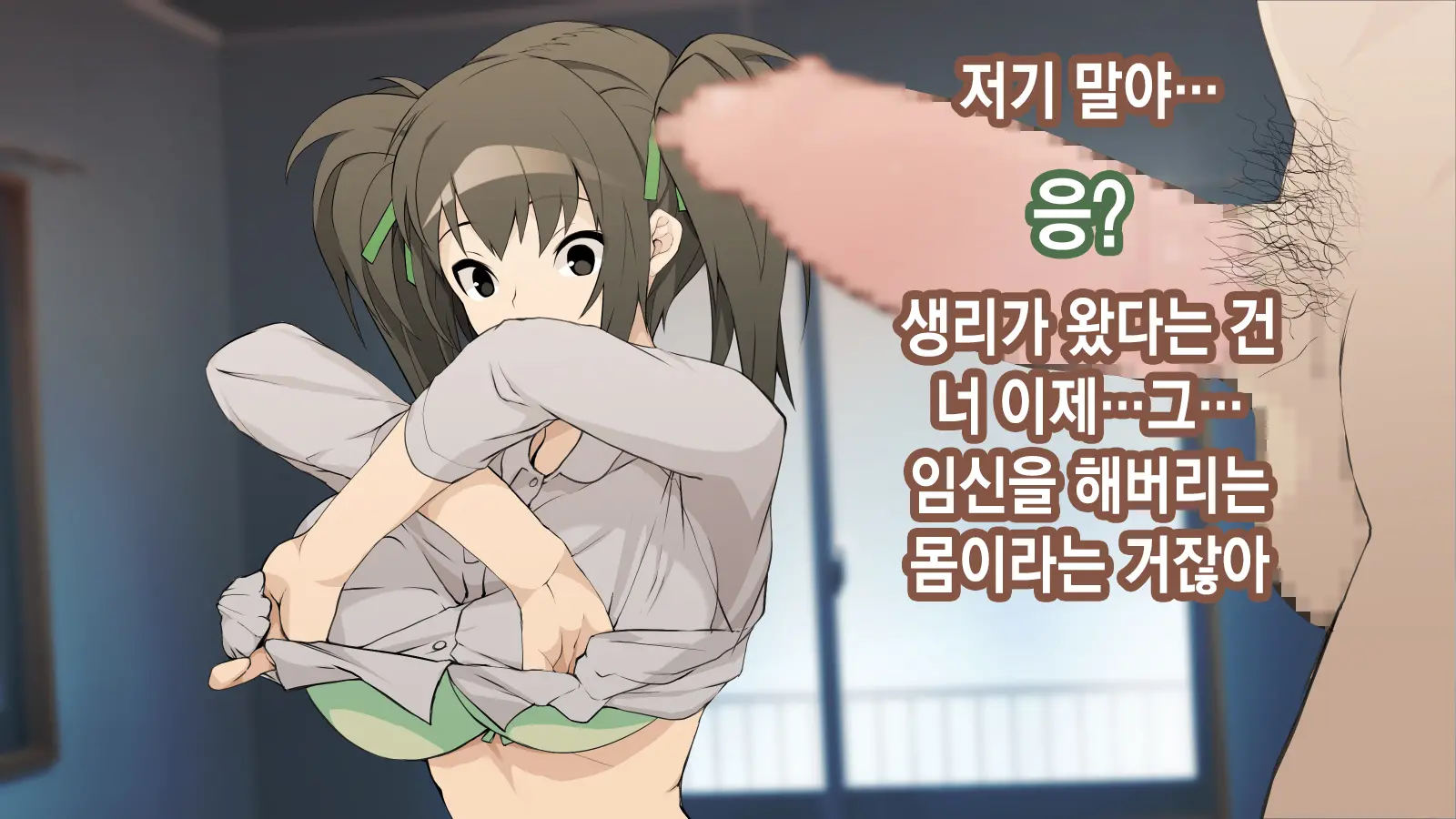 Ore Ga Aitsu No Kanojo Ni Natte | 내가 절친의 여자친구가 되다니